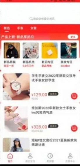 集优岛安卓直装版图1