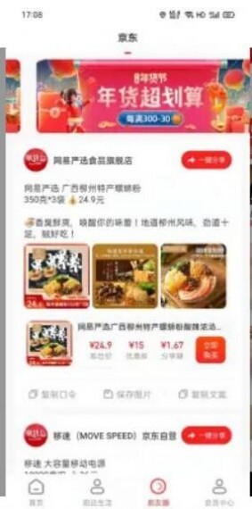 集优岛安卓直装版图3