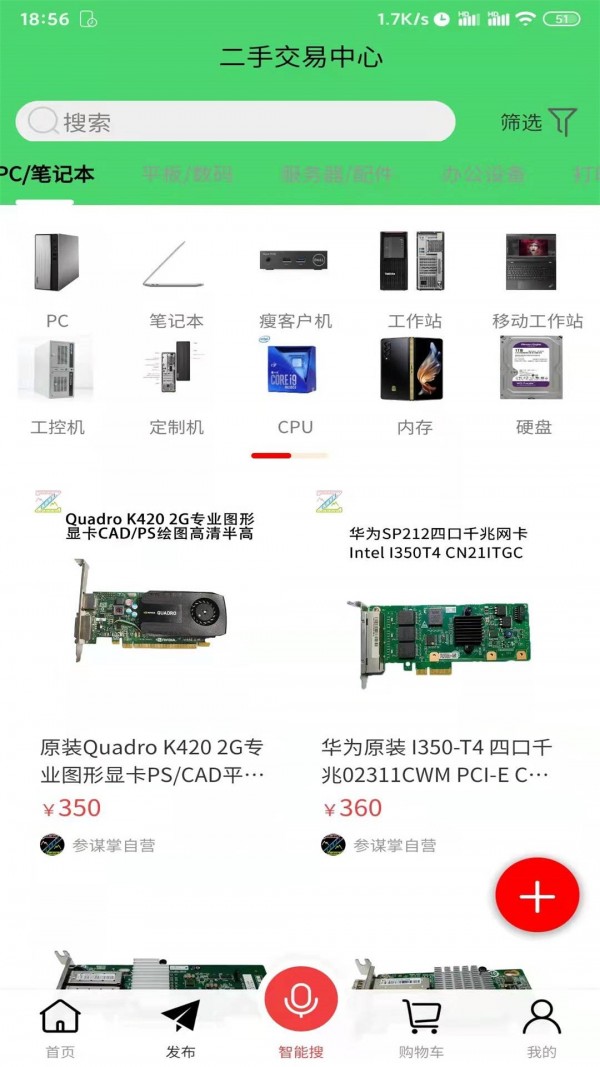 参谋掌直装版图2
