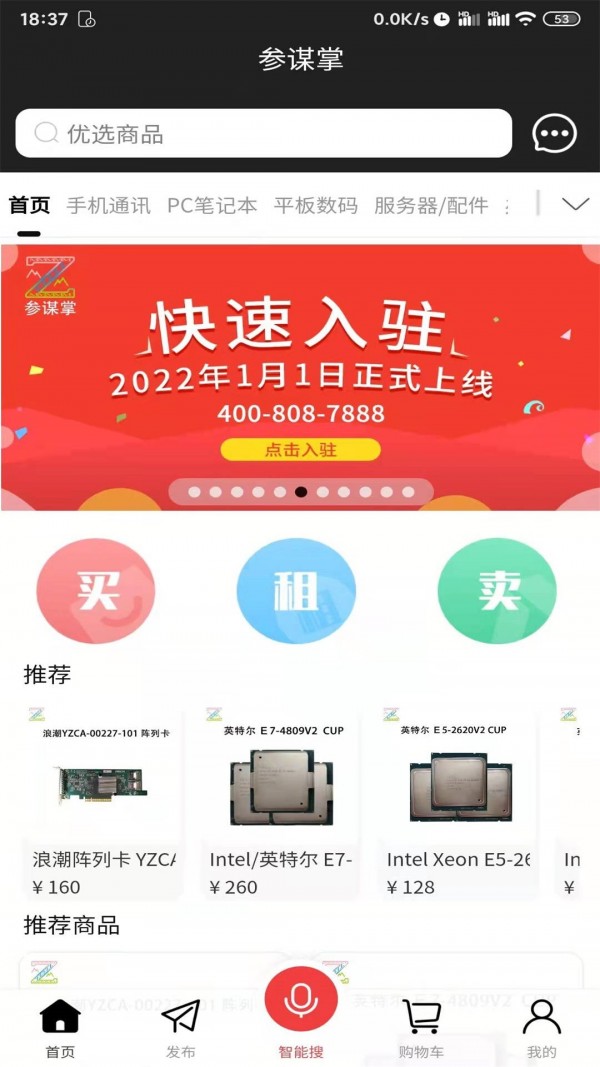 参谋掌直装版图3