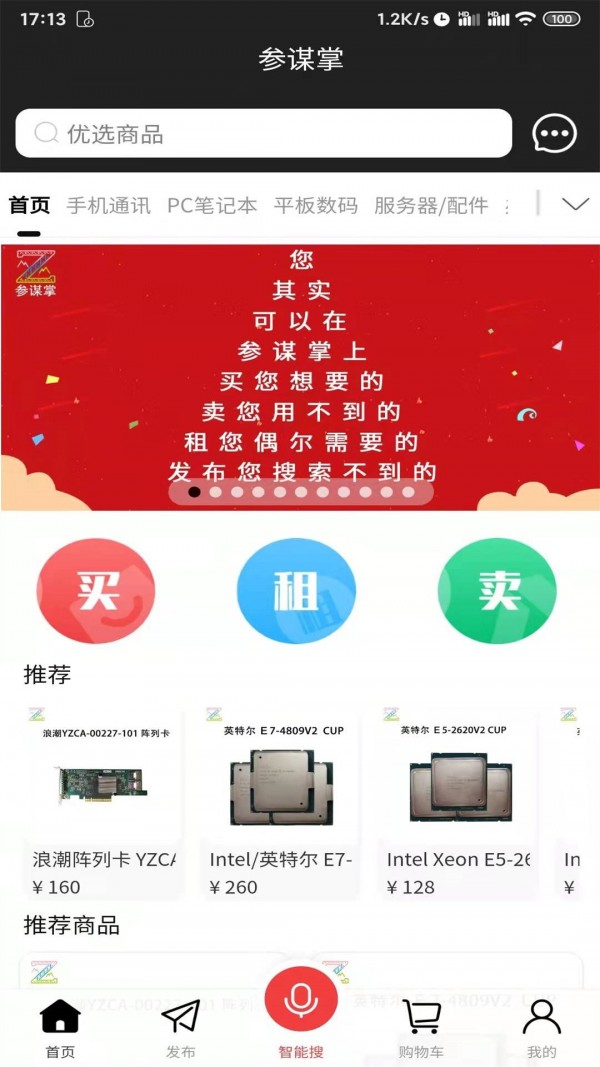 参谋掌直装版图4