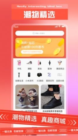 真有趣盲盒通用版图3