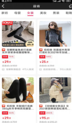 益省官方版图4