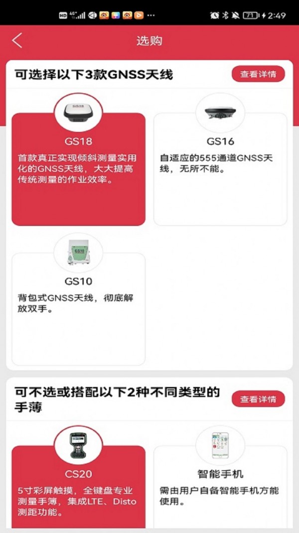 徕卡选购官方最新版图1