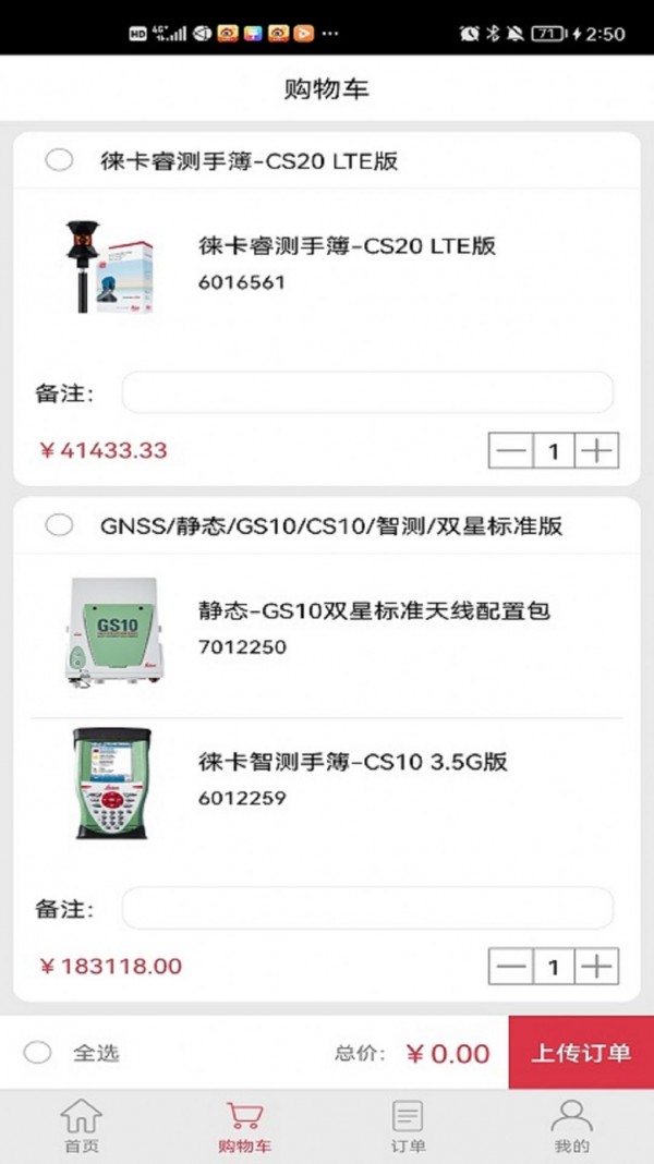 徕卡选购官方最新版图4