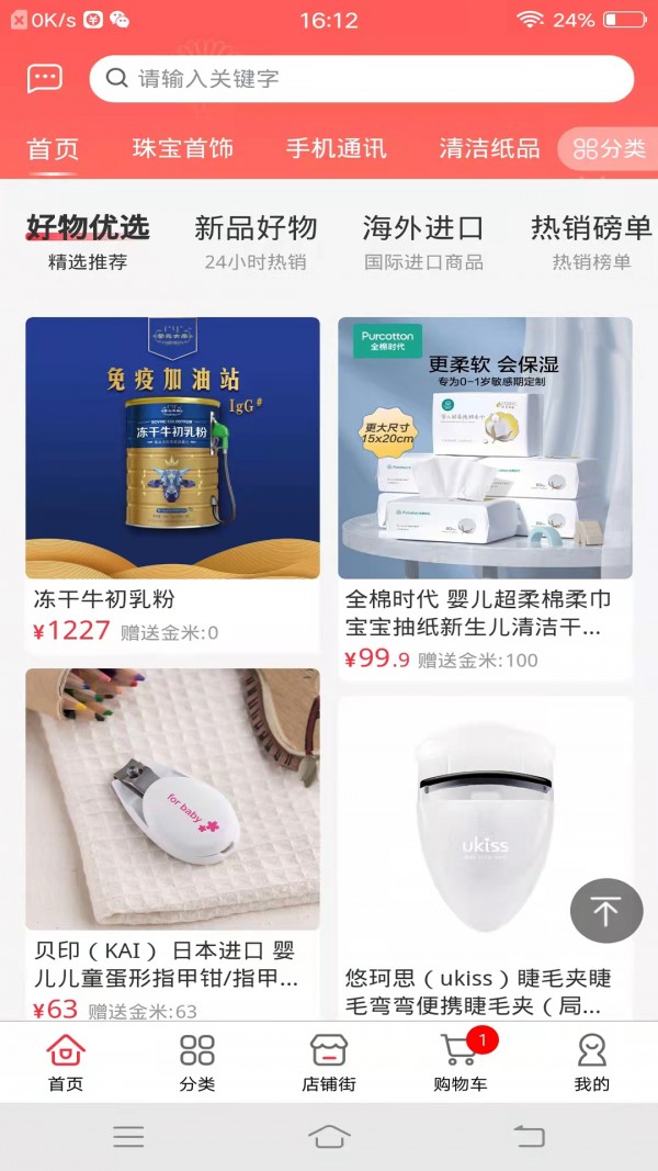 鑫盈达安卓直装版图2