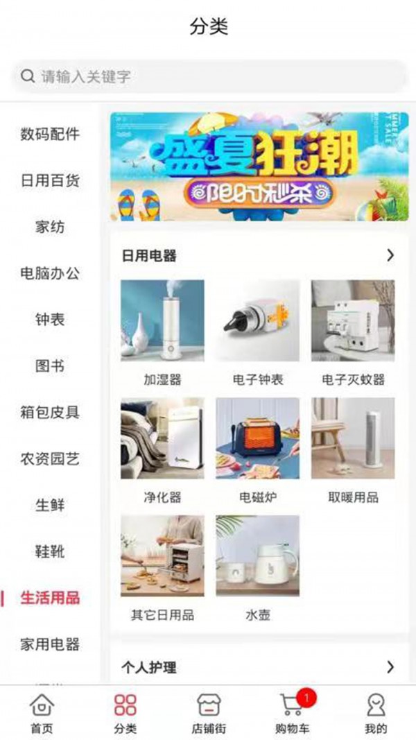 鑫盈达安卓直装版图3
