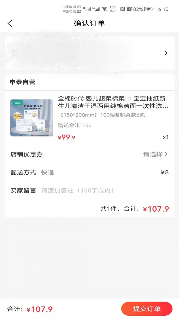 鑫盈达安卓直装版图4