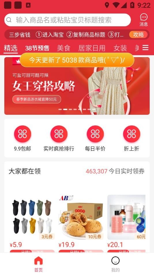 折扣资源安卓免费版图2