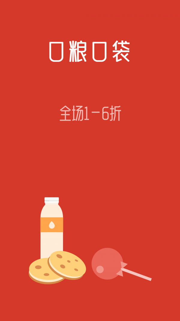 口粮口袋手机正版图1