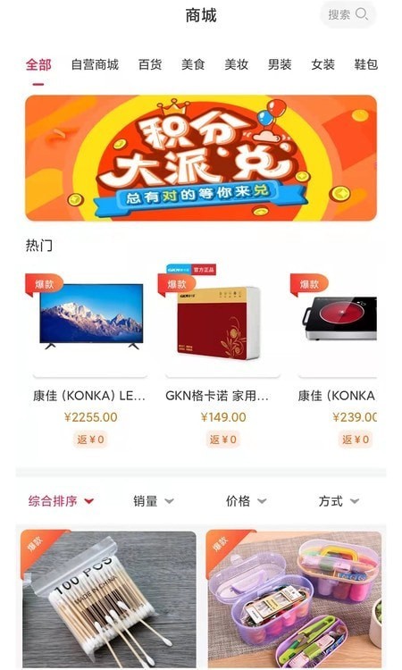 鲸多惠正版图2