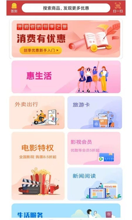 鲸多惠正版图3