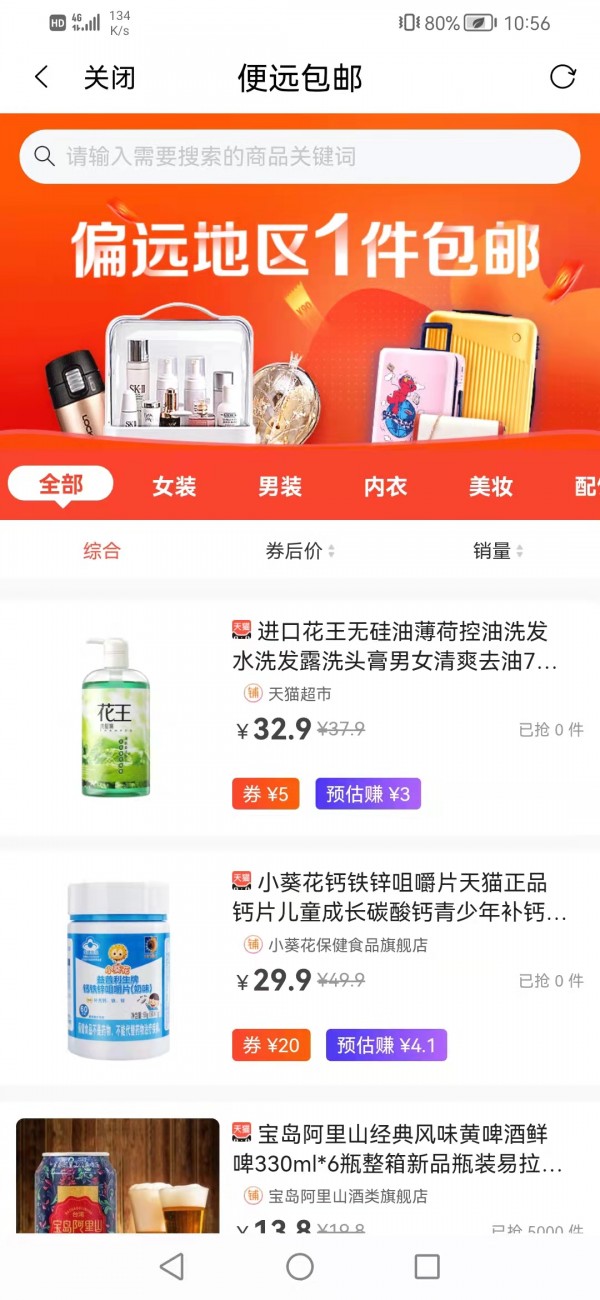 桃蜜正版图1