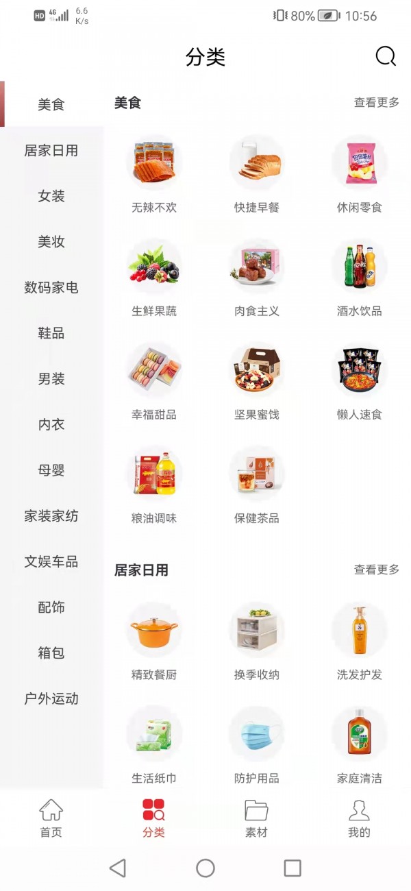 桃蜜正版图2