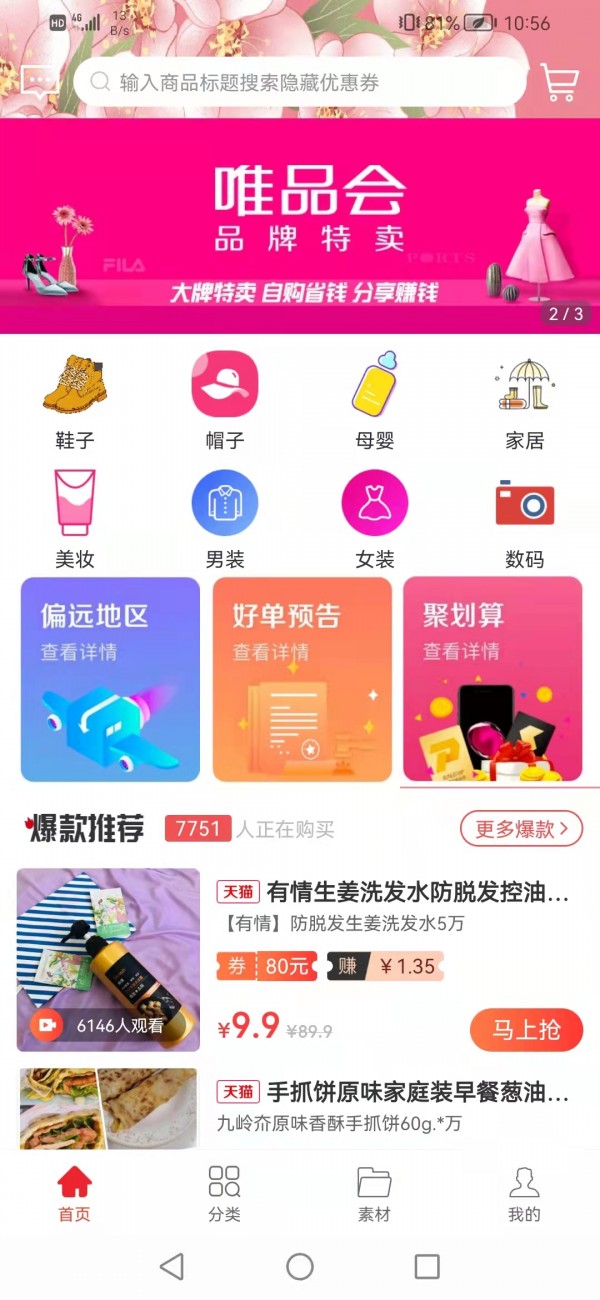 桃蜜正版图3