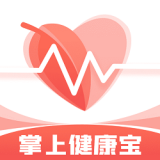 掌上健康宝最新版