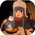 摇曳露营2免费原版