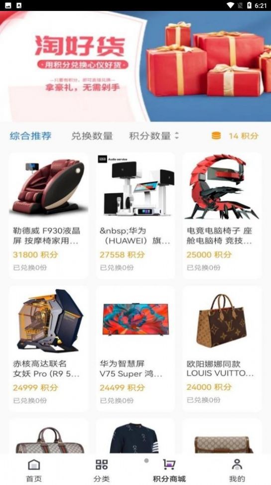 壹趣购最新版图1
