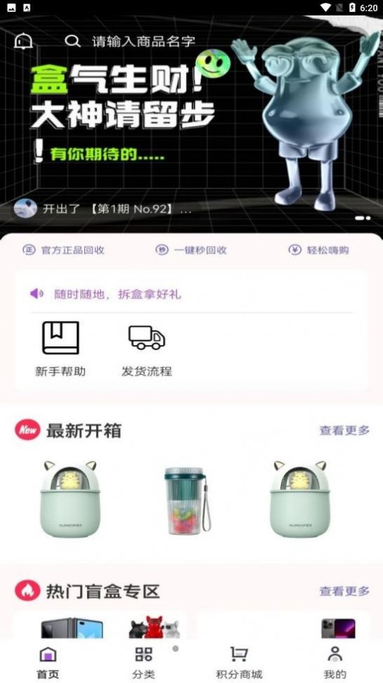 壹趣购最新版图2