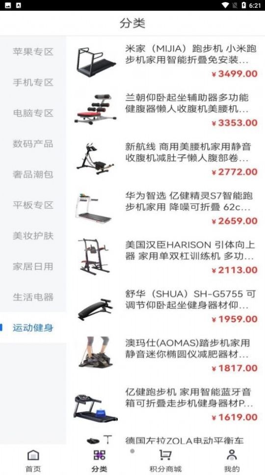 壹趣购最新版图3