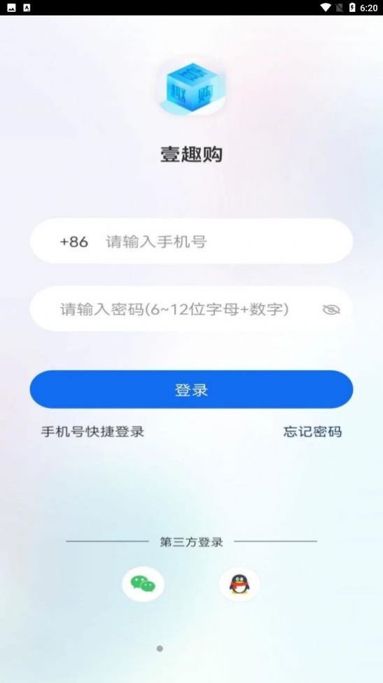 壹趣购最新版图4