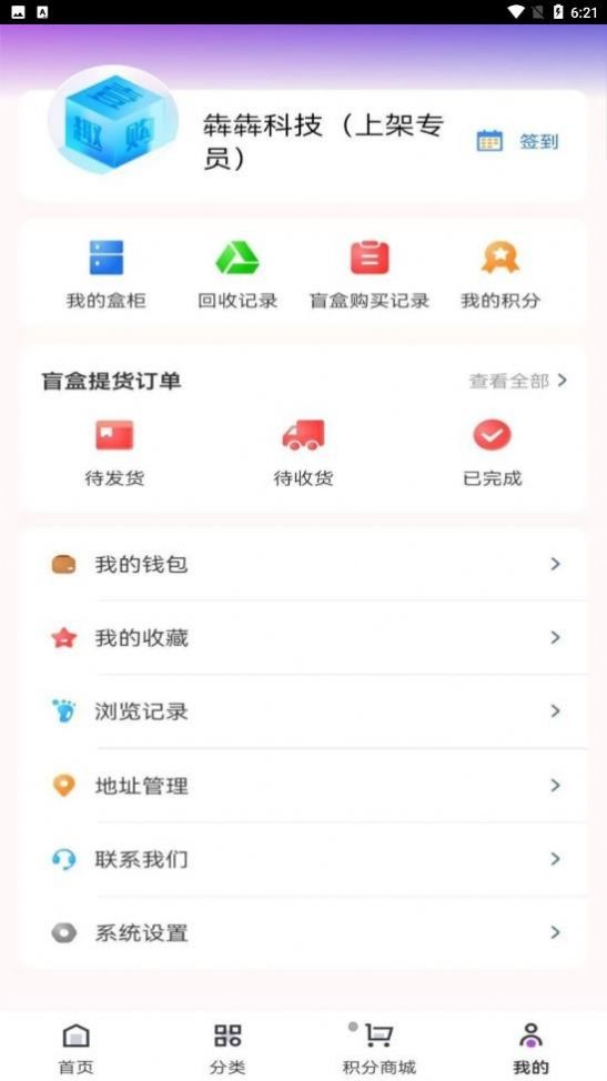 壹趣购最新版图5