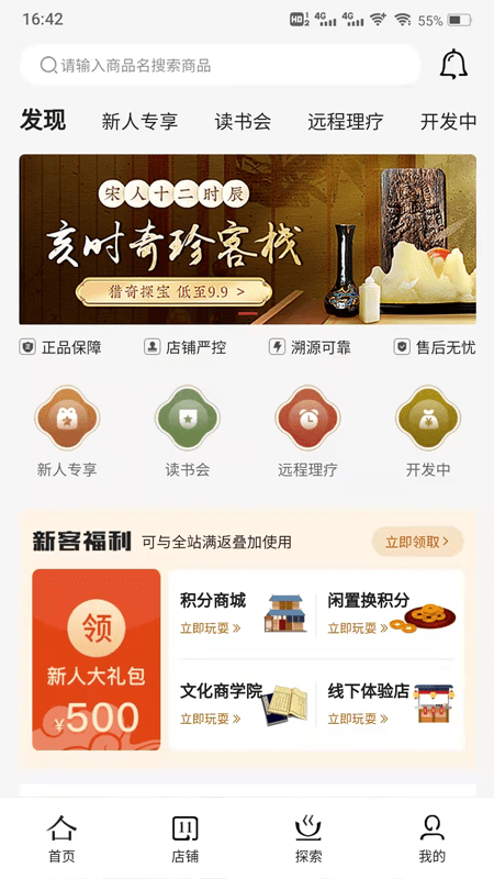 源一堂正版图1