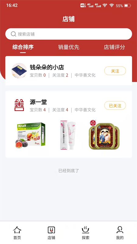 源一堂正版图2