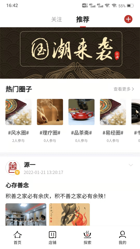 源一堂正版图3