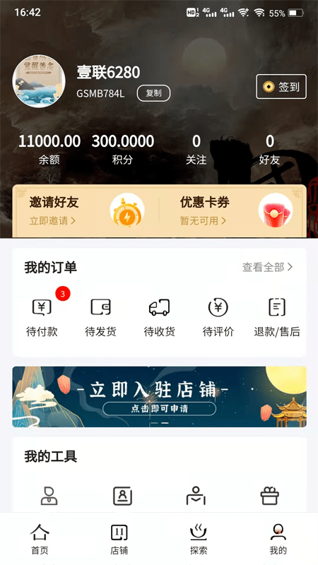 源一堂正版图4
