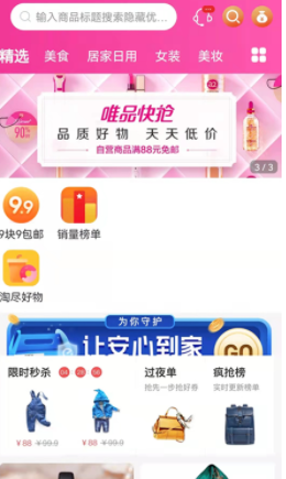 优分惠直装版图1