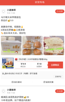 优分惠直装版图2