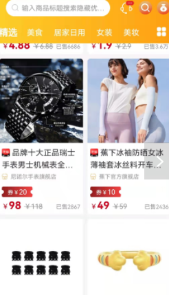 优分惠直装版图3