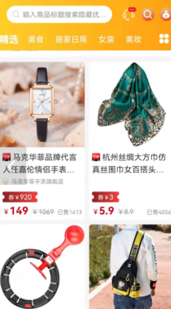 优分惠直装版图4