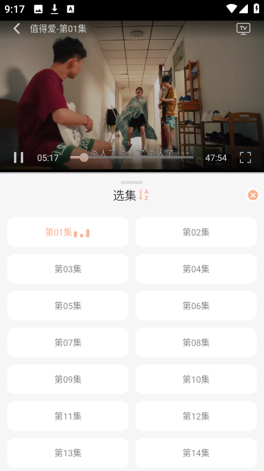 追剧咯最新版图1