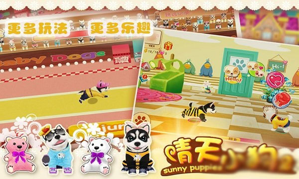 晴天小狗2图4