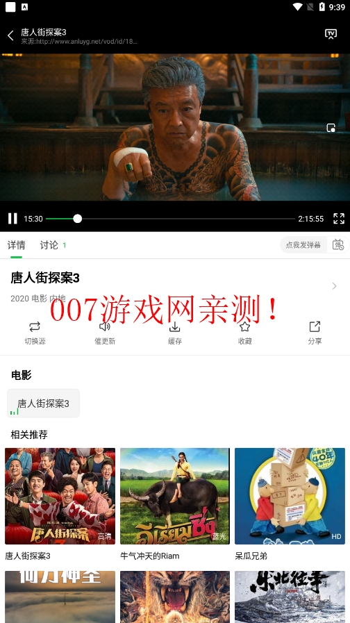 蜂鸟追剧免广告最新免费版图5