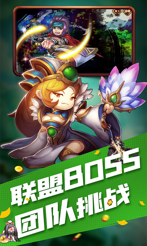三国攻坚战图3