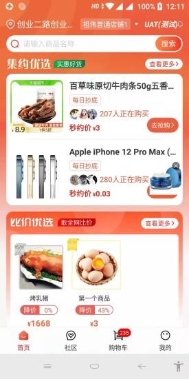 约购商城直装版