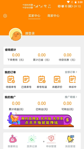 价美丽安卓官方版图2