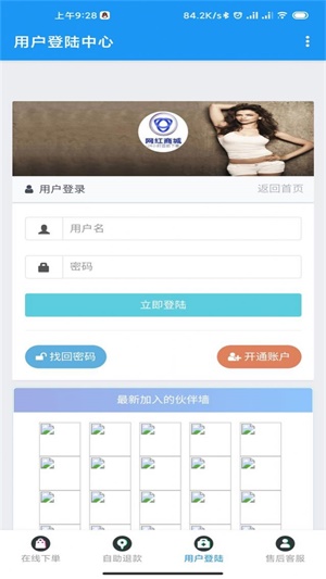 网红商城手机最新版图3