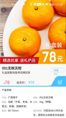 藻娃果蔬荟安卓官方版图1