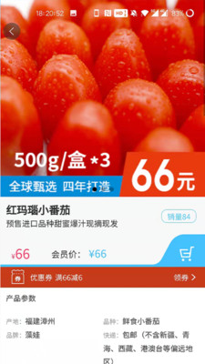 藻娃果蔬荟安卓官方版图2