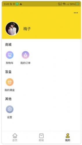 心动潮盒安卓直装版