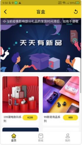 心动潮盒安卓直装版
