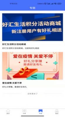 HSQ好汇生活手机免费版图1