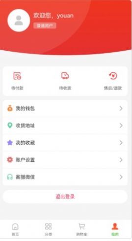 买点安卓版图1