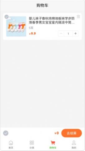 买点安卓版图2