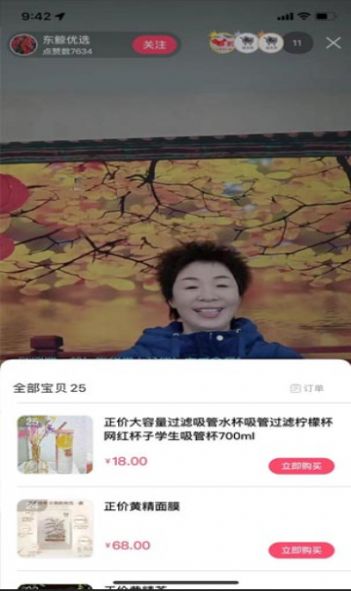 鲸买视界安卓直装版图1