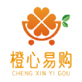 橙心易购免费版